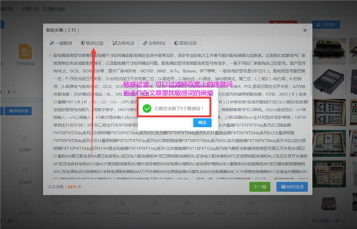 东营市发布“猫软件关键词免费推广”基础软件服务