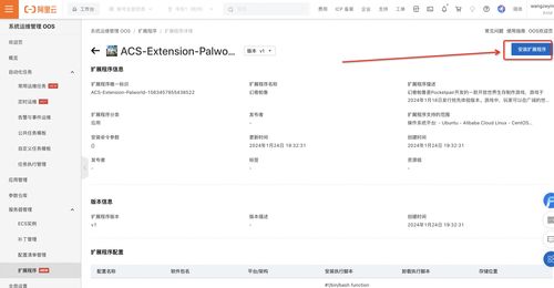 新手0基础一键安装幻兽帕鲁服务器指南